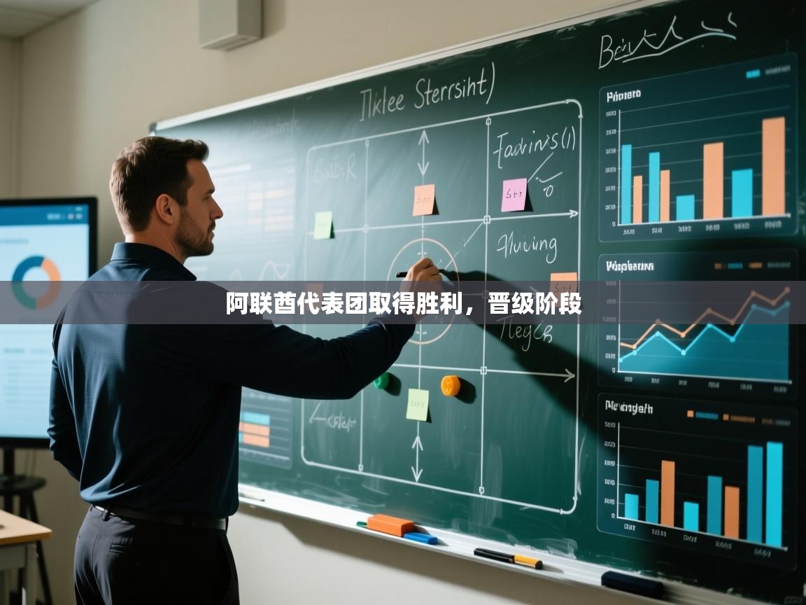 鲸鱼体育-阿联酋代表团取得胜利，晋级阶段  第3张