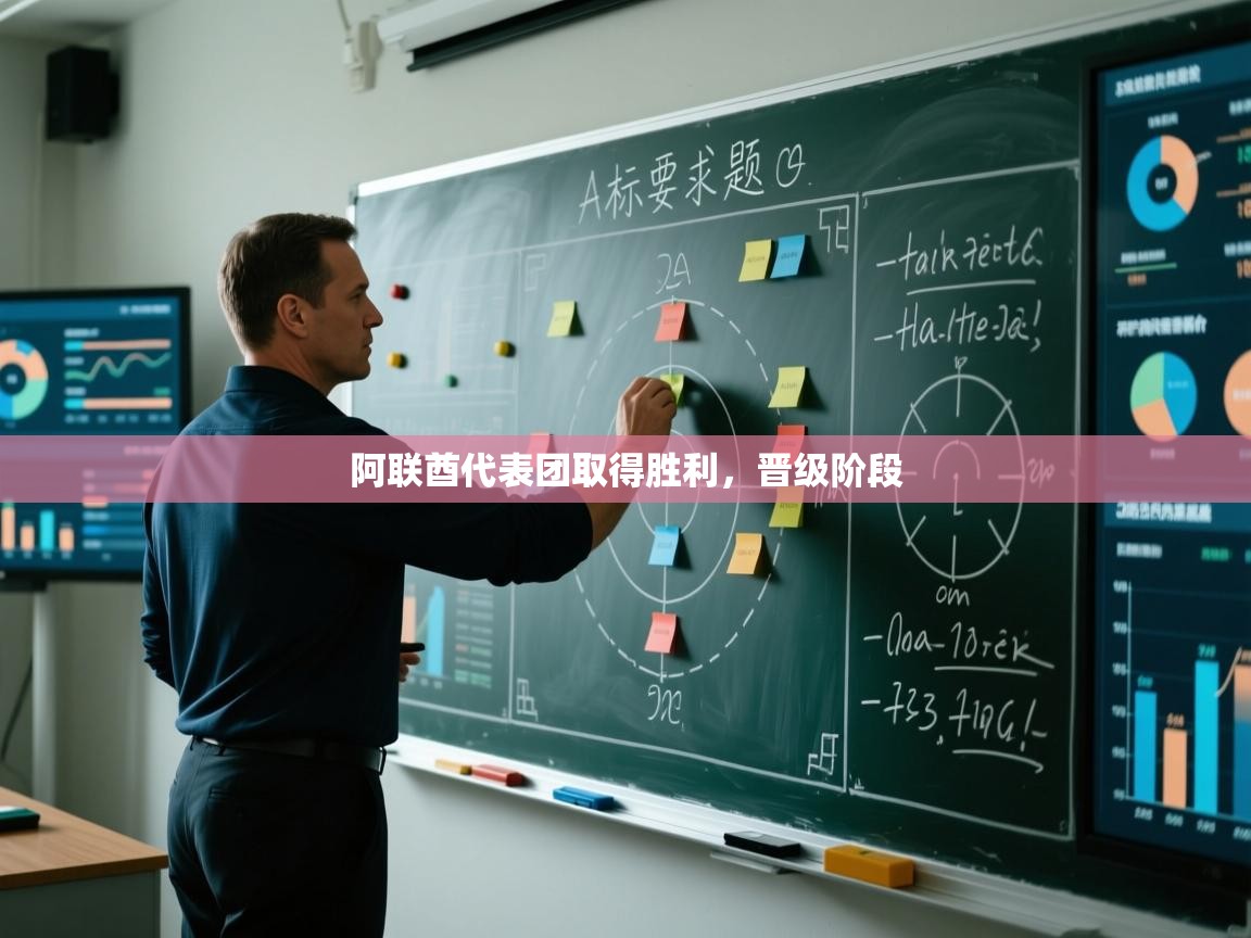 鲸鱼体育-阿联酋代表团取得胜利，晋级阶段  第1张