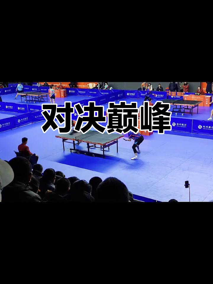 实力对决，球队全力以赴争夺胜利的宝座